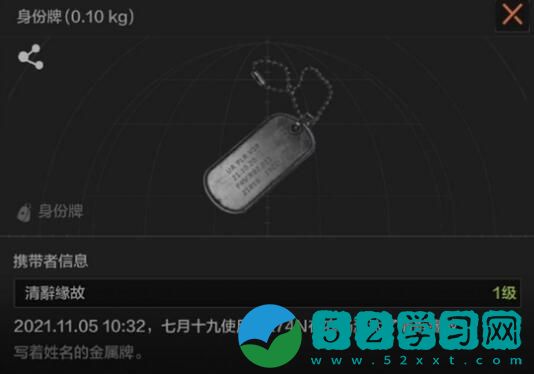 暗区突围狗牌作用是什么
