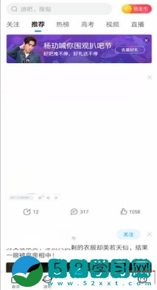 百度贴吧怎么关闭回复提醒 百度贴吧关闭回复提醒方法