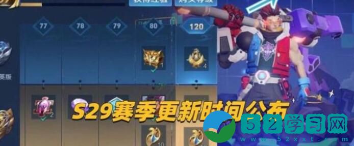 王者荣耀s29赛季什么时候更新 王者s29赛季更新时间一览