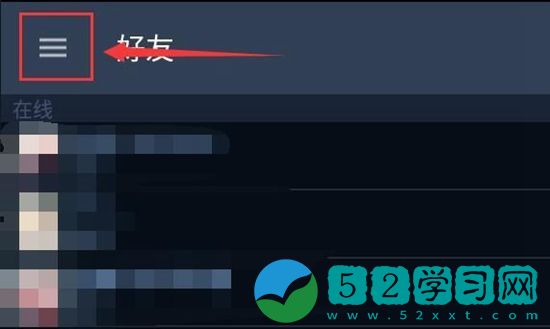 手机steam如何修改密码 手机steam修改密码操作教程