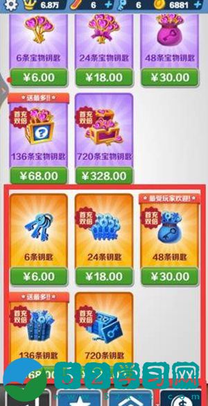 地铁跑酷怎么获得钥匙 地铁跑酷钥匙获取教程