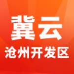 冀云沧州app安装入口-冀云沧州新闻资讯apk最新下载v1.5.9