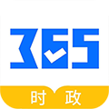 365时政官方下载-365时政appv3.1.0.6 安卓版