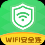 WiFi安全连app安卓版下载-WiFi安全连一键连接上网下载v1.0.1