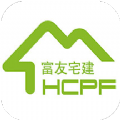 富友宅建app下载,富友宅建app官方版 v1.0