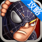 超级英雄攻略礼包助手app下载-超级英雄攻略礼包助手安卓版下载v1.1.0