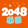 2048乐园APP下载,2048乐园游戏库APP官方版 v1.0