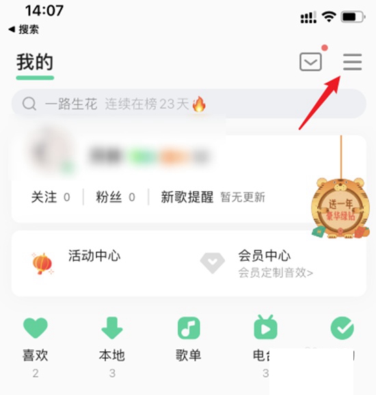 qq音乐怎么上传音乐 qq音乐上传音乐教程