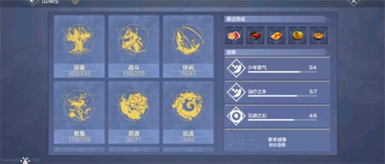 妄想山海怎么快速提升实力 妄想山海快速提升实力攻略教程