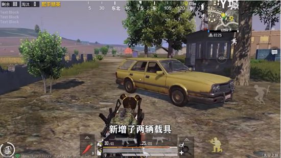 和平精英G48旅行车怎么样 G48旅行车介绍