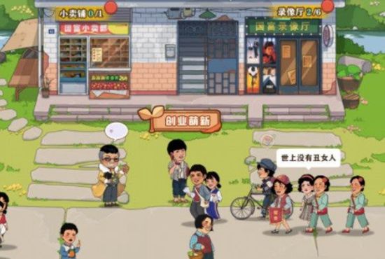 李国富的小日子怎么招揽顾客 李国富的小日子招揽顾客的方法