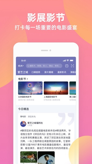 淘票票怎么退票 淘票票退票的方法