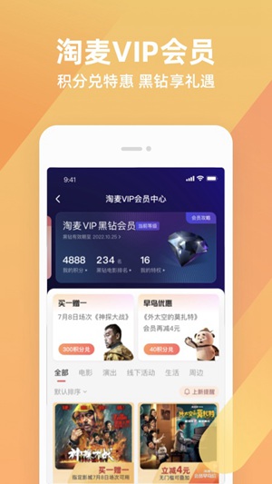 淘票票怎么取票 淘票票取票的方法