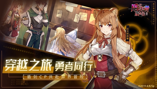 盾之勇者成名录浪潮配置需求 盾之勇者成名录浪潮最低配置介绍