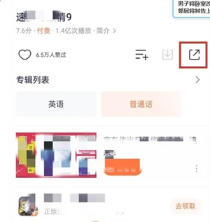 腾讯视频怎样赠送影片给别人 腾讯视频会员赠送攻略