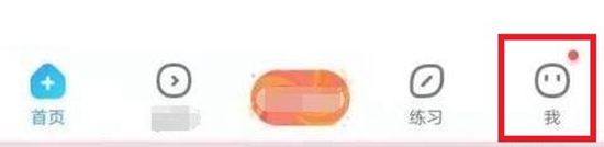 作业帮怎么切换系统内核 切换系统内核方法