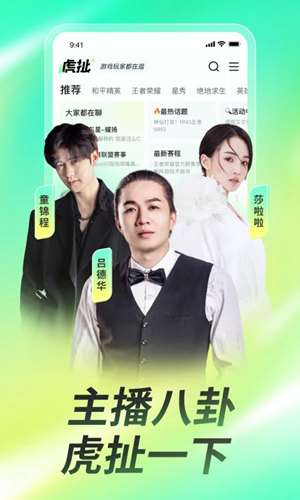 虎牙直播怎么关闭麦克风 虎牙直播关闭麦克风的方法