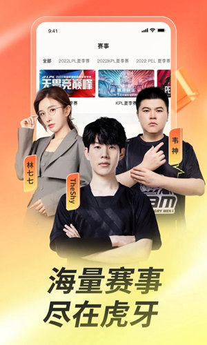 虎牙直播怎么接单陪玩 虎牙直播接单陪玩的方法