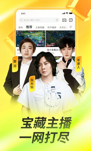 虎牙直播怎么退出公会 虎牙直播退出公会的方法