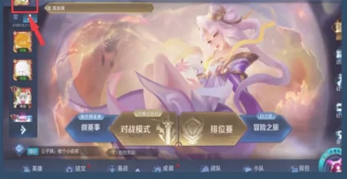王者荣耀如何换头像 王者荣耀换头像攻略