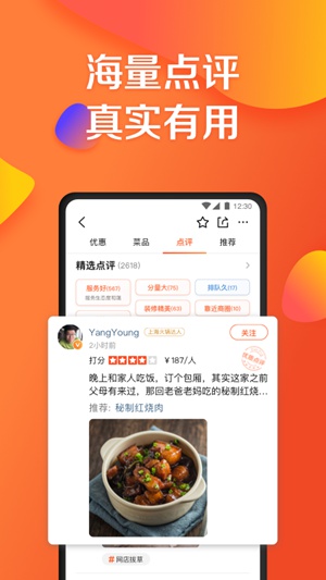 大众点评如何排队取号 大众点评排队取号的方法