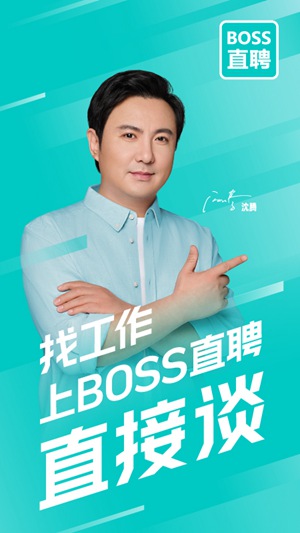boss直聘怎么屏蔽某家公司 boss直聘屏蔽某家公司的方法