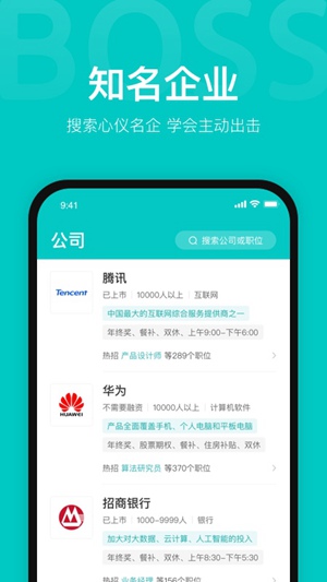 boss直聘怎么删除简历 boss直聘删除简历的方法