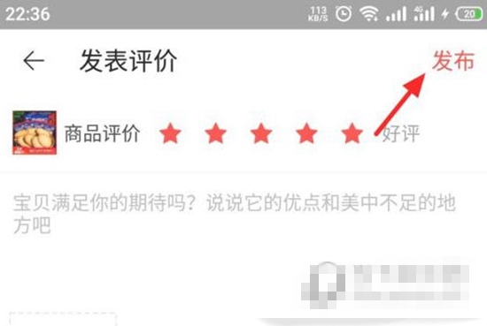 淘特怎么评价物品 评价物品的操作方法