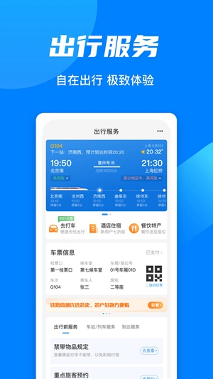 铁路12306怎么用积分兑换车票 铁路12306用积分兑换车票的方法