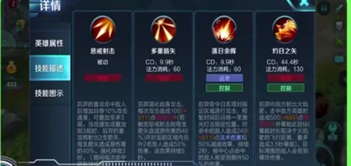 王者荣耀后羿怎么玩 王者荣耀后裔攻略