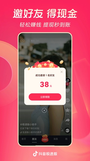 抖音极速版怎么关闭免密支付 抖音极速版关闭免密支付的方法