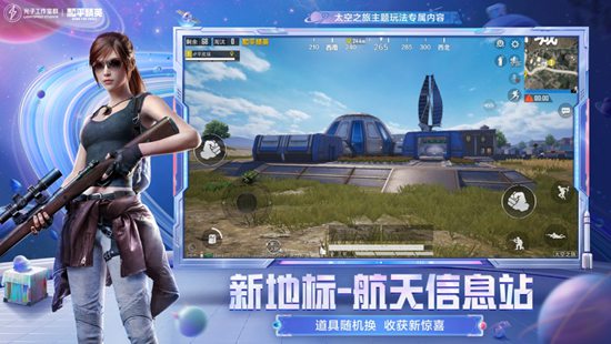 和平精英怎么才能玩好 和平精英玩法技巧介绍