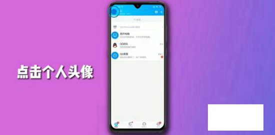 qq如何解除绑定手机号 qq解除绑定手机号的方法