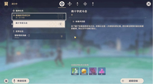 原神幕后谈话任务怎么完成 原神幕后谈话任务攻略
