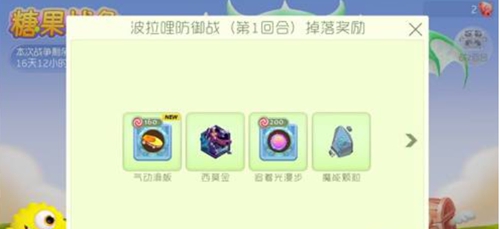 球球大作战糖果战争什么时候开启 球球大作战糖果战争开启攻略