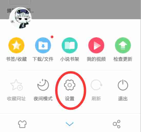 uc浏览器怎么关闭阅读模式 uc浏览器关闭阅读模式的方法
