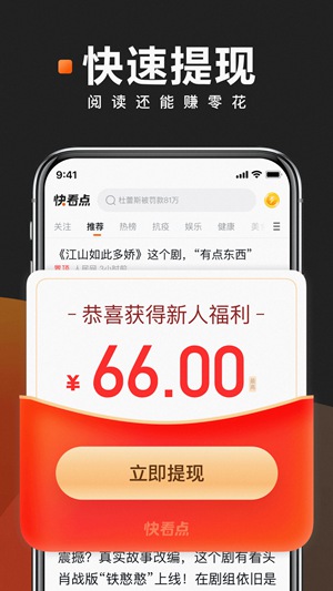 快看点怎么发布视频 快看点发布视频的方法