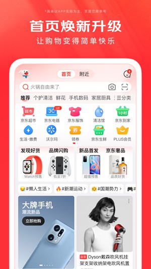 京东怎么切换账号 京东切换账号的方法