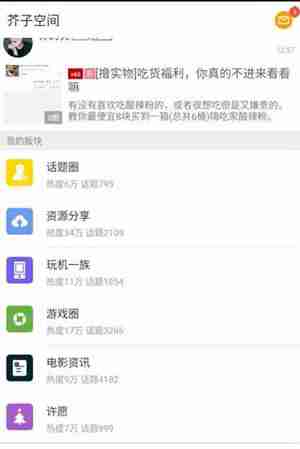芥子空间怎么删除帖子 芥子空间删除帖子的方法