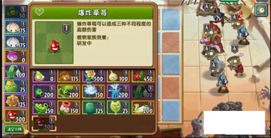 植物大战僵尸2复兴时代第17天困难模式怎么过 植物大战僵尸2复兴时代第17天困难模式通关攻略
