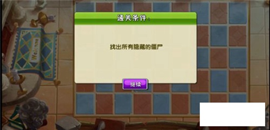 植物大战僵尸2复兴时代第16天困难模式怎么过 植物大战僵尸2复兴时代第16天困难模式通关攻略