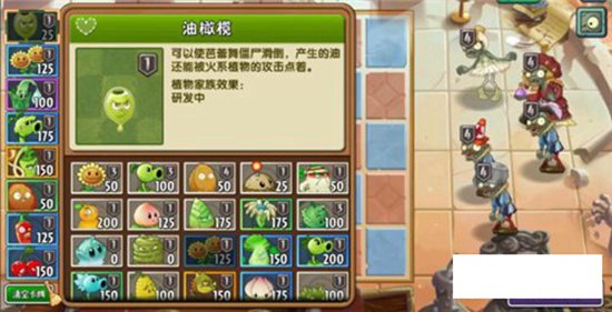 植物大战僵尸2复兴时代第14天困难模式怎么过 植物大战僵尸2复兴时代第14天困难模式通关攻略