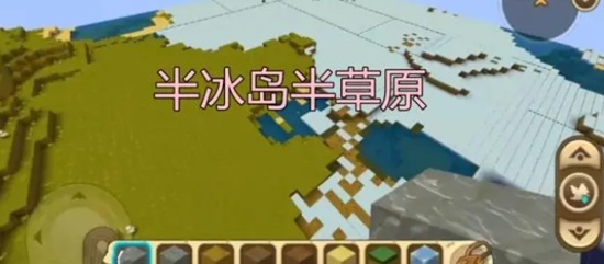 迷你世界最稀有的地形 迷你世界5种最稀有的地形盘点