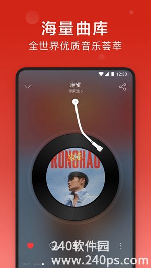 网易云音乐如何分享歌单 网易云音乐分享歌单的方法