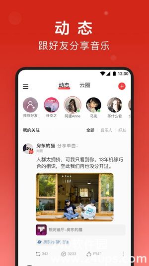 网易云音乐怎么上传歌词 网易云音乐上传歌词的方法
