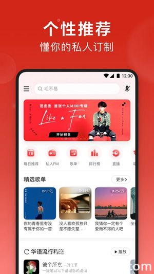 网易云音乐如何显示歌词在桌面 网易云音乐显示歌词在桌面的方法