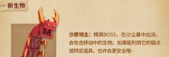 迷你世界中的沙虫怎么召唤 迷你世界中沙虫的召唤方法
