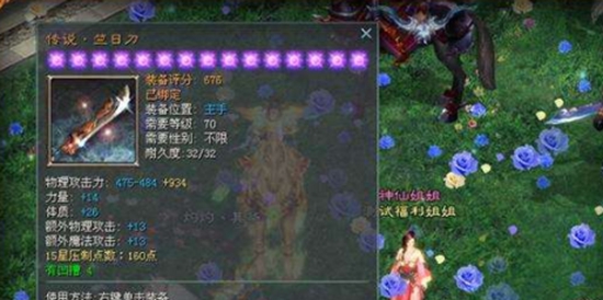 征途2里的通灵装备打造顺序是什么 征途2里的通灵装备打造顺序详情