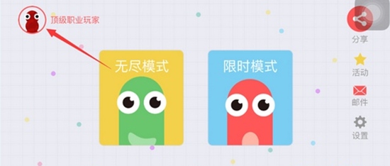 贪吃蛇大作战怎么改名字 贪吃蛇大作战改名字的方法