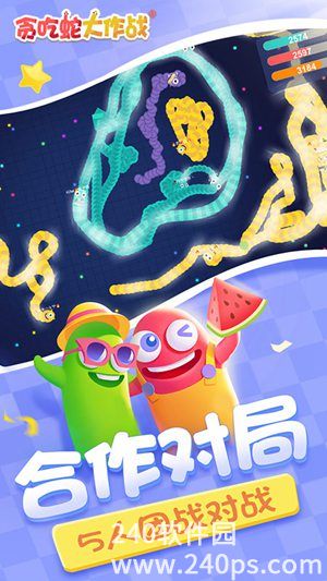 贪吃蛇大作战怎么吃掉对方 贪吃蛇大作战吃掉对方攻略